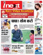 Bareilly Hindi ePaper, Bareilly Hindi Newspaper - InextLive