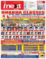 Patna Hindi ePaper, Patna Hindi Newspaper - InextLive