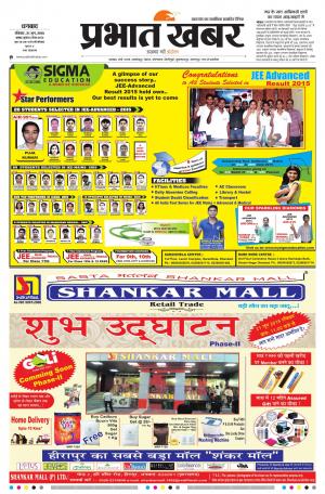 DHANBAD