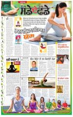 SUPPLEMENT   : Punjabi jagran News : 21st June 2015