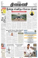 Dinamani - Villupuram