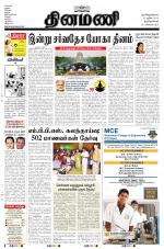 Dinamani -Tirunelveli