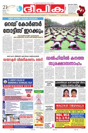 deepika 21 june 2015