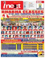 Varanasi Hindi ePaper, Varanasi Hindi Newspaper - InextLive