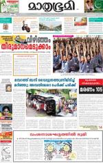 Kannur (includes Kasargod)