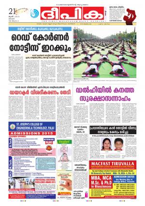 deepika 21 june 2015