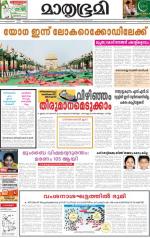 Kottayam (includes Pathanamthitta & Idukki)