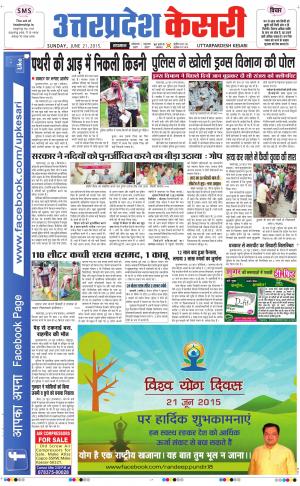  uttar pradesh kesari