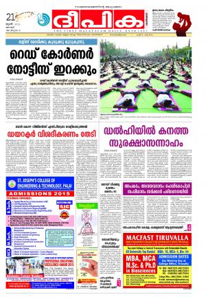 deepika 21 june 2015