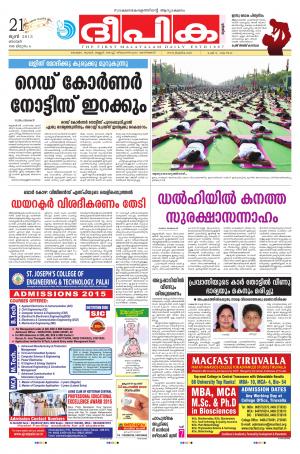 deepika 21 june 2015