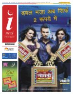 Lucknow Hindi ePaper, Lucknow Hindi Newspaper - InextLive