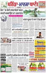 Bhantinda - Mansa Bani