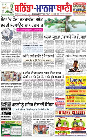  Bhantinda - Mansa Bani