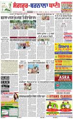 Sangrur -  Barnala Bani