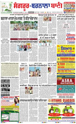  Sangrur - Barnala Bani