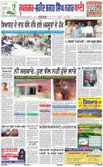 Roopnagar- Shaheed Bhagat Singh Nagar  Bani