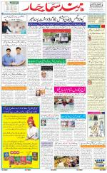 The Daily Hindsamachar Jalandhar