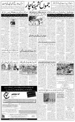 The Daily Hindsamachar Jammu