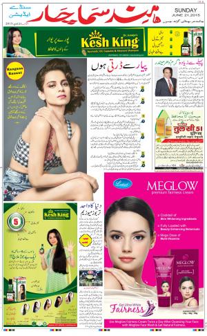 chandigarh main urdu