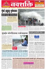 Navshakti Epaper