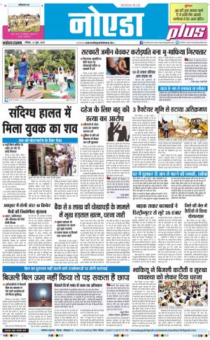 The Navodaya Times Noida