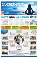 Hubballi Edition