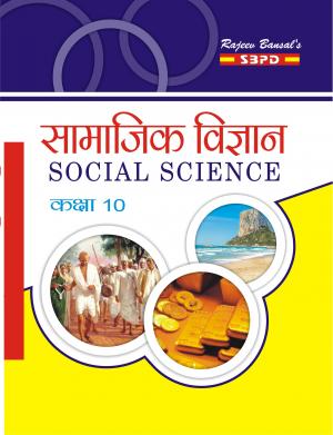 Social Science