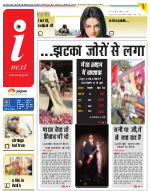 Meerut Hindi ePaper, Meerut Hindi Newspaper - InextLive
