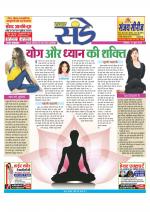 Star Samachar Sunday