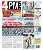 4PM News