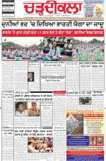 Charhdikala Newspaper (Punjab) 