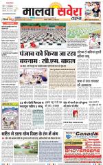 Malwa Savera - Old