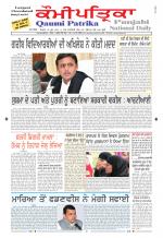 Qaumi Patrika Punjabi