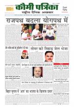 Qaumi Patrika ( Hindi )