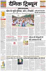 Dainik Tribune (Gurgaon Edition)