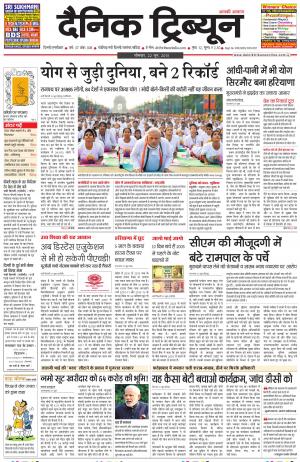 DT_22_June_2015_Gurgaon