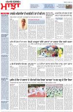 Punjabi Tribune (Majha/Doaba)