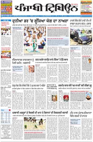 PT_22_June_2015_Delhi