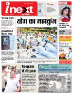 Prayagraj Hindi ePaper, Allahabad Hindi Newspaper - InextLive