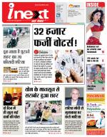 Bareilly Hindi ePaper, Bareilly Hindi Newspaper - InextLive