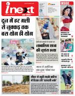 Dehradun Hindi ePaper, Dehradun Hindi Newspaper - InextLive