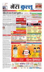 Divya Himachal Dharamsala+Mera Kullu +Aastha