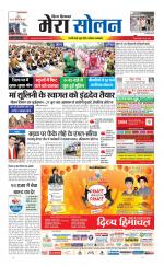 Divya Himachal Shimla+Mera Solan +Aastha