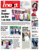 Jamshedpur Hindi ePaper, Jamshedpur Hindi Newspaper - InextLive