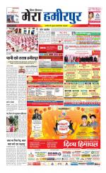 Divya Himachal Dharamsala+Mera Hamirpur +Aastha