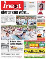 Kanpur Hindi ePaper, Kanpur Hindi Newspaper - InextLive