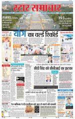 Star Samachar Rewa