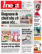 Patna Hindi ePaper, Patna Hindi Newspaper - InextLive