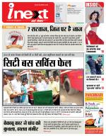 Ranchi Hindi ePaper, Ranchi Hindi Newspaper - InextLive