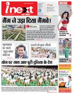 Varanasi Hindi ePaper, Varanasi Hindi Newspaper - InextLive